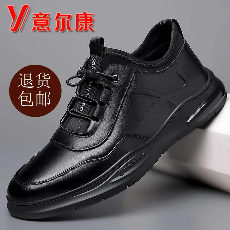 正品意尔康男鞋春秋舒适运动软皮皮鞋男百搭低帮软底男士休闲皮鞋