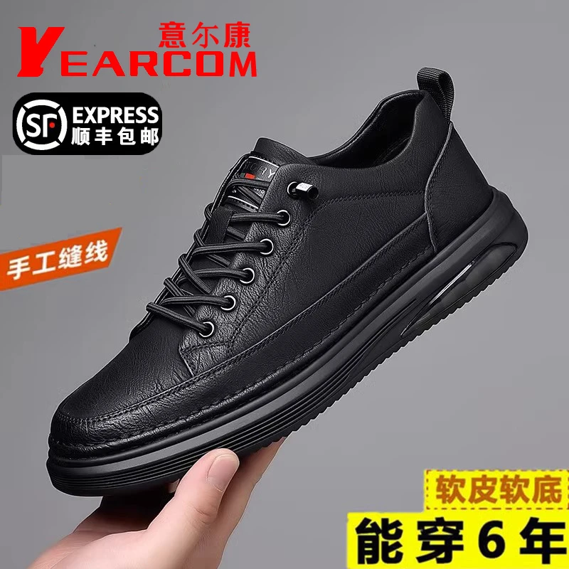正品意尔康男鞋新款2023春季潮流软底休闲皮鞋男透气运动板鞋潮鞋