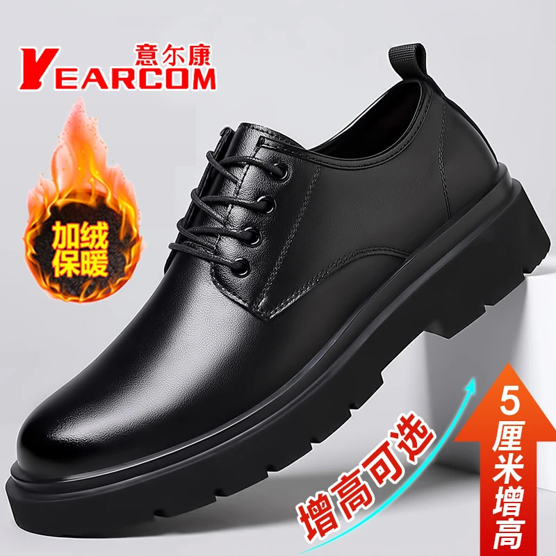 正品意尔康大头德比鞋厚底加绒保暖男鞋休闲皮鞋冬款男鞋增高棉鞋