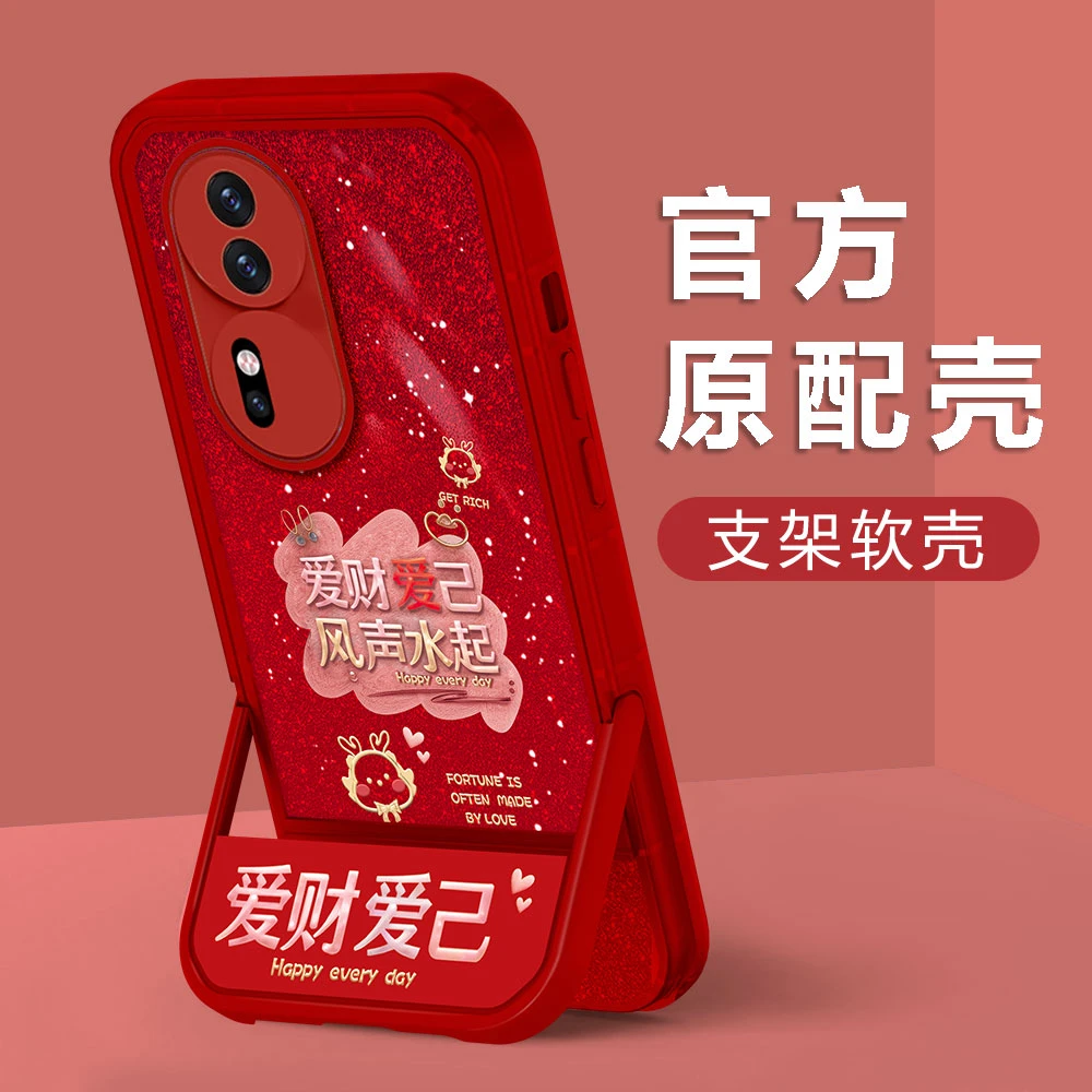 【OPPORENO11】新年款爱财爱己镜头全包创意防摔凳子支架手机壳女
