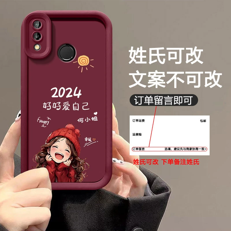荣耀8X好好爱自己手机壳天眼阶梯男女超薄全包保护壳