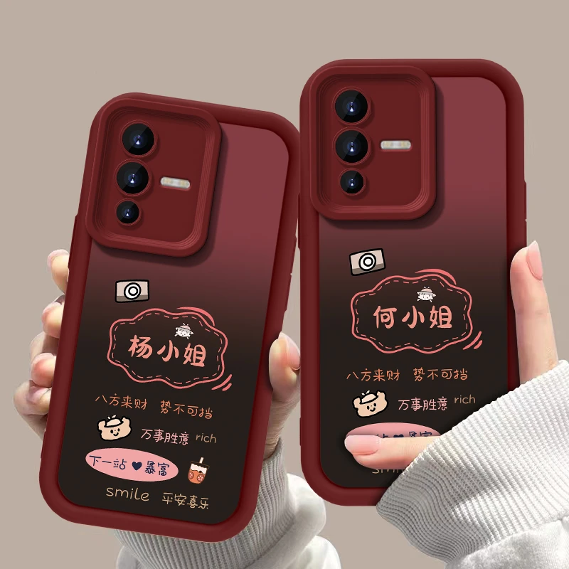 适用VIVOS12 百家姓下一站暴富渐变手机壳全包硅胶软壳女防摔