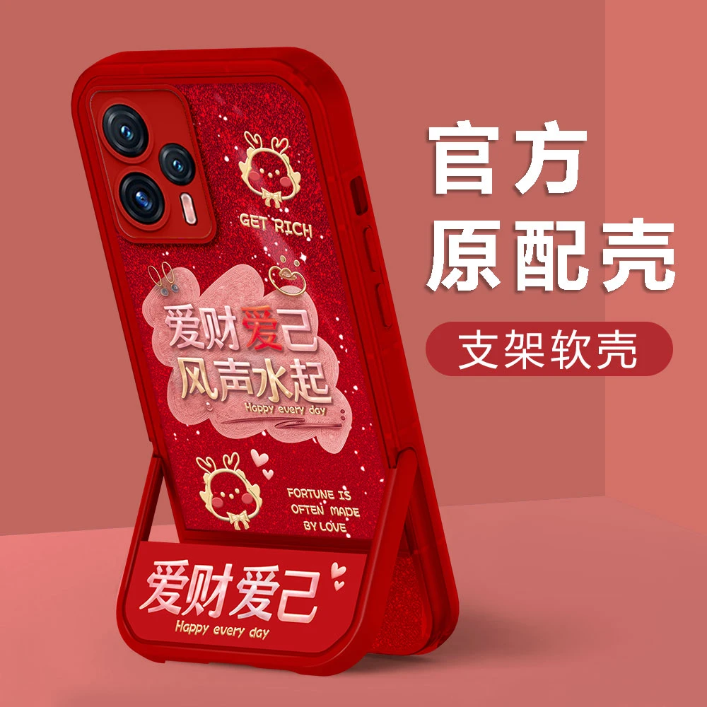 【红米NOTE12TURBO】新年款爱财爱己镜头全包创意支架手机壳女