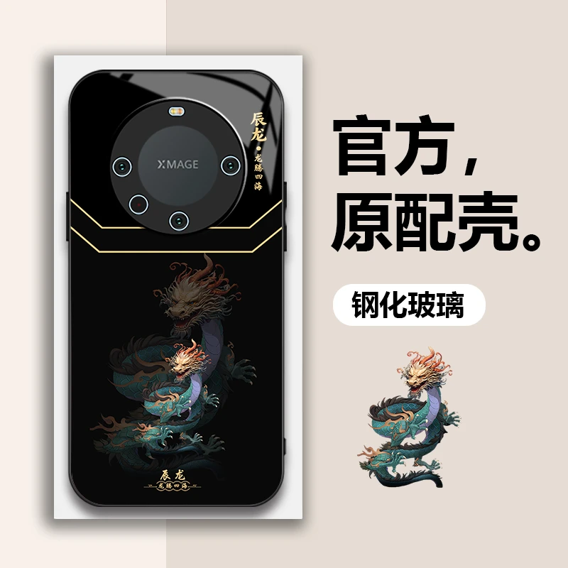 华为Mate60新款潮酷十二生肖手机壳钢化玻璃高颜值防摔壳