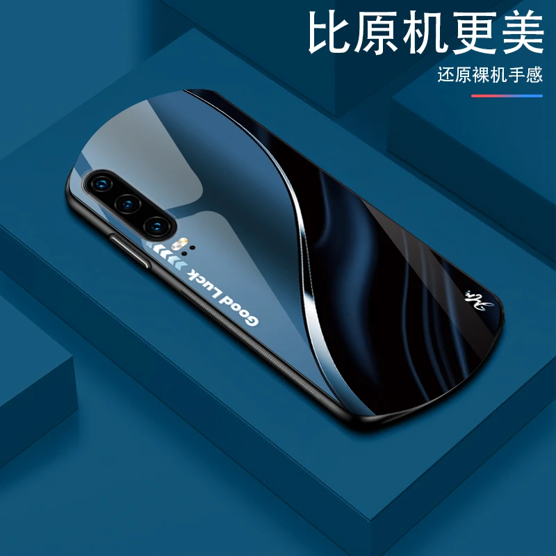 华为P30弧形玻璃手机壳高颜值设计轻薄防摔商务轻奢