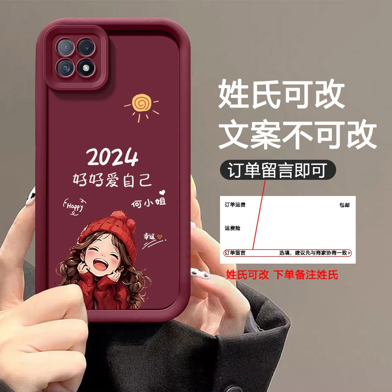 荣耀畅玩20好好爱自己手机壳天眼阶梯男女超薄全包保护壳