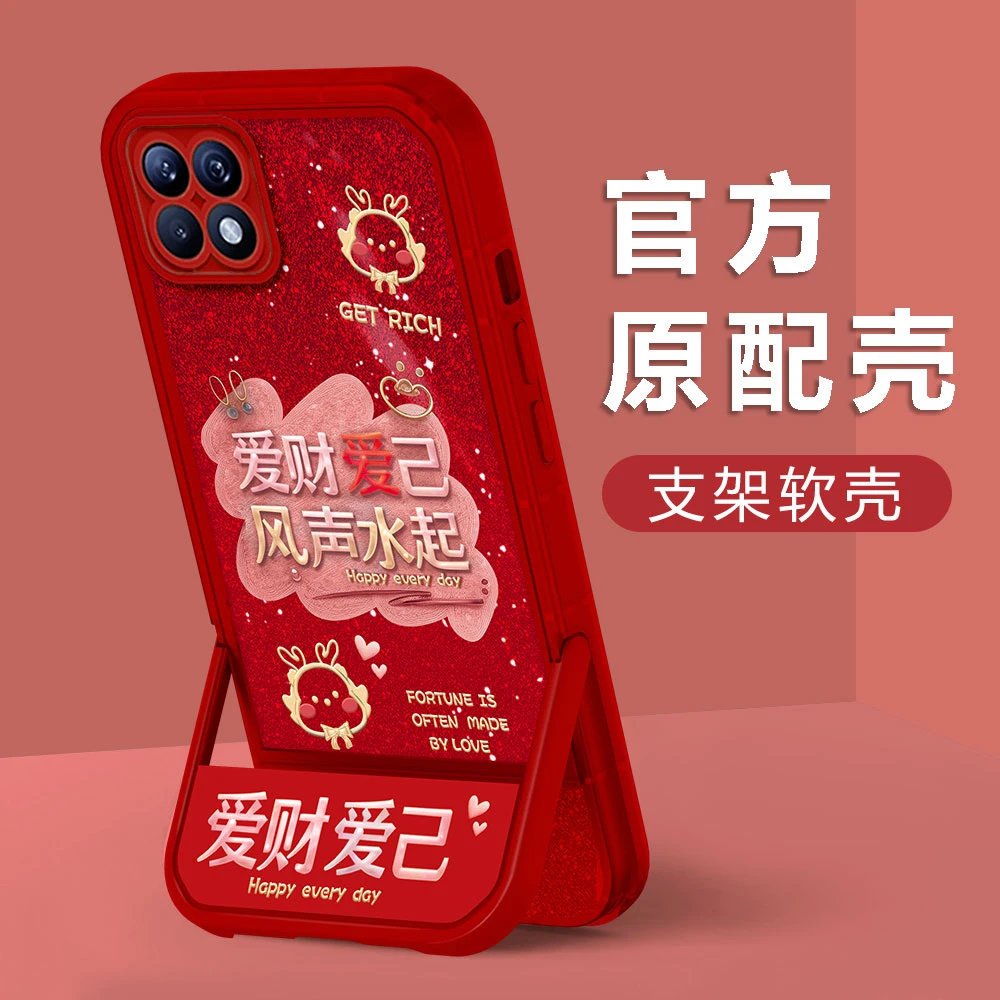 【荣耀X30I】新年款爱财爱己镜头全包创意防摔凳子支架手机壳女款