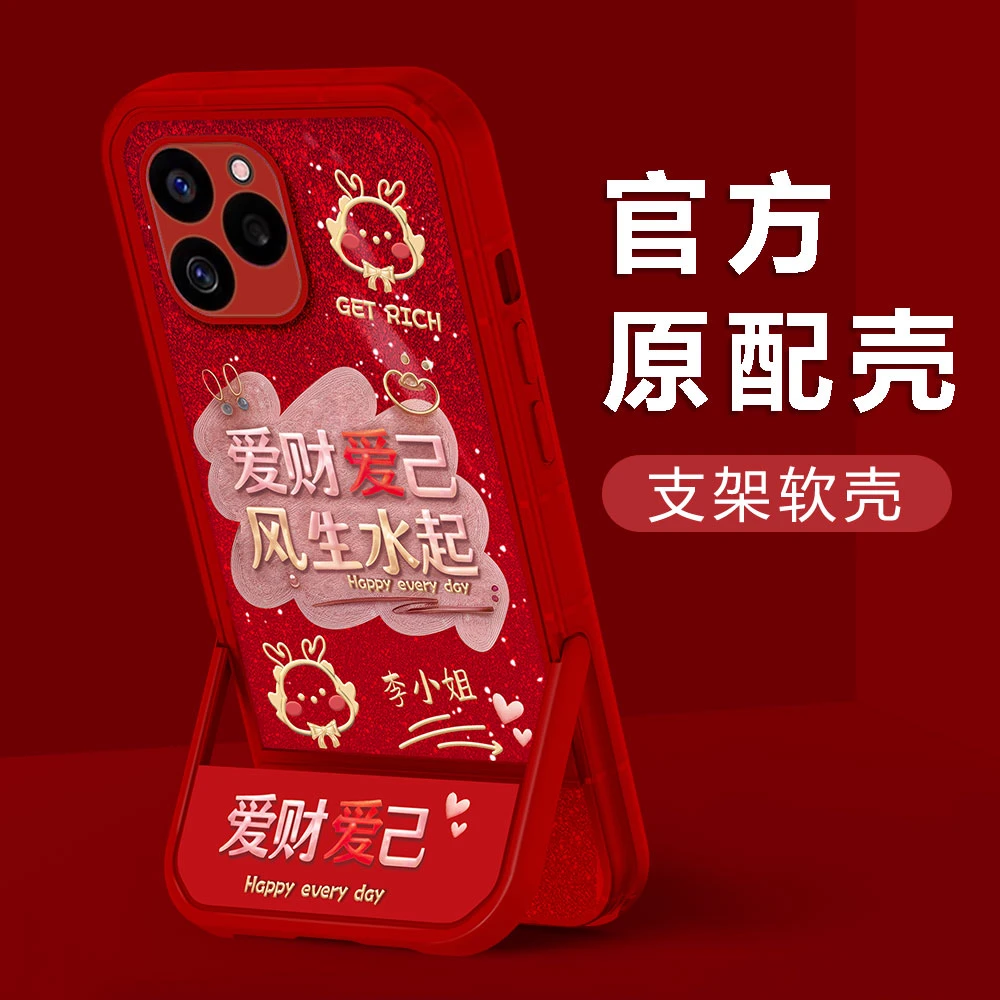 【华为荣耀60SE】2024新年款爱财爱己姓氏凳子支架国潮女手机壳
