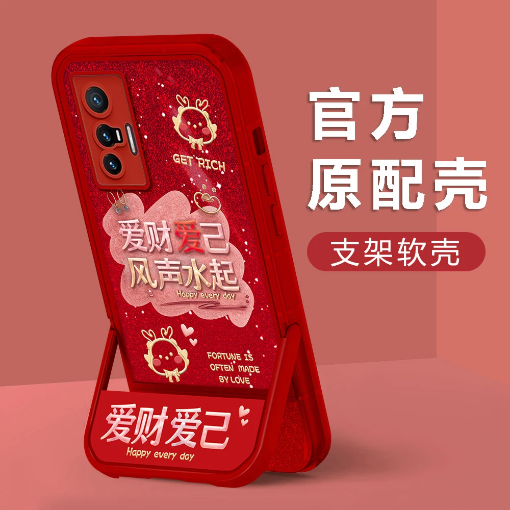 【VIVOX70】新年款爱财爱己镜头全包创意防摔凳子支架手机壳女款