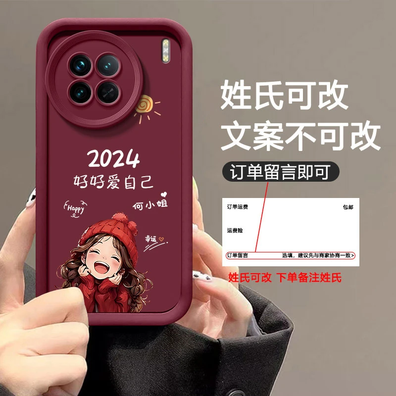 vivoX90好好爱自己手机壳天眼阶梯男女超薄全包保护壳