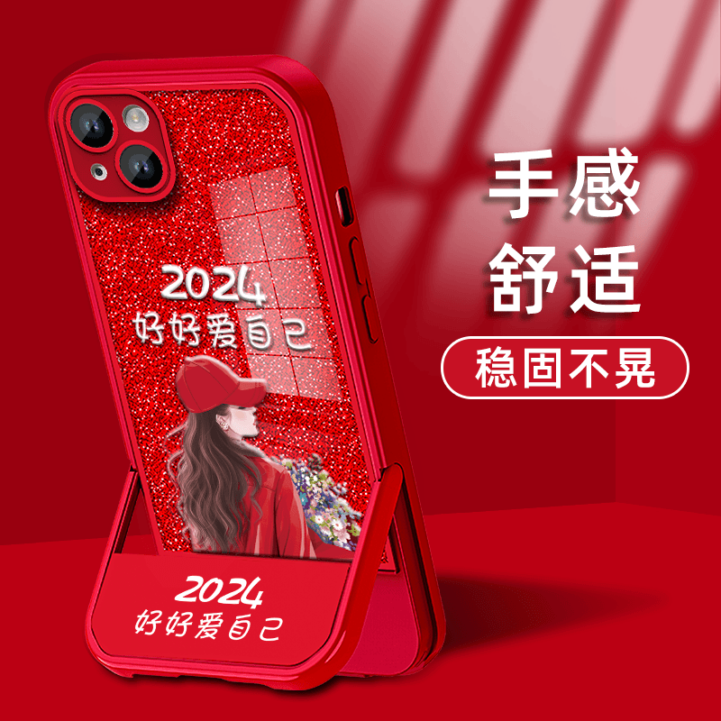 适用苹果15/14/13手机壳2024好好爱自己凳子支架14MAX/15PLUS防摔
