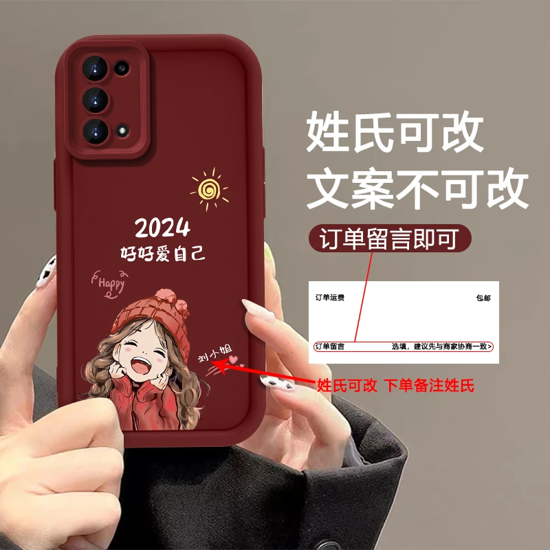 适用于OPPOReno5姓氏定制2024微笑女孩手机壳全包软硅胶女款防摔