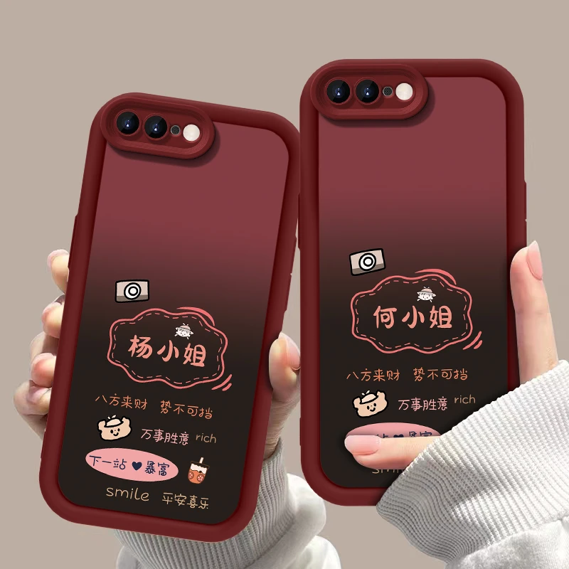 适用苹果8plus 百家姓下一站暴富渐变手机壳全包硅胶软壳女防摔