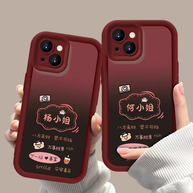 适用苹果14 百家姓下一站暴富渐变手机壳全包硅胶软壳女防摔