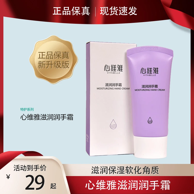 护手霜无限极护肤品滋润润手霜保湿润肤软化角质细腻肌肤