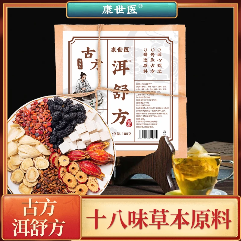 古方洱舒方 非耳非洱清茶非洱鸣茶 100g/袋 L2