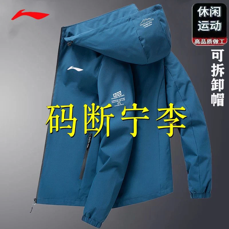 【品牌】男士外套春秋冬新款时尚休闲加绒运动连帽可拆卸高档夹克