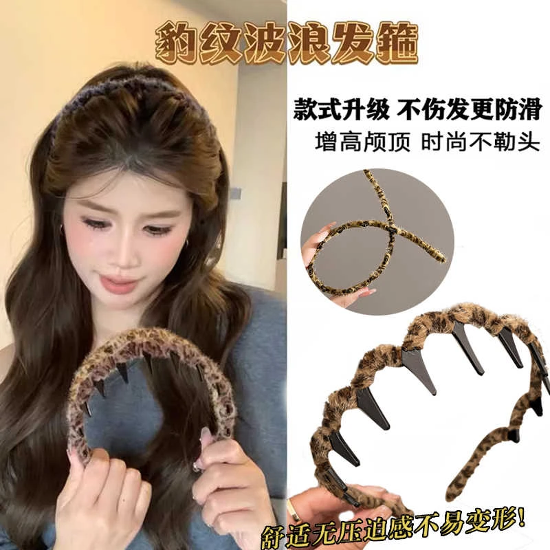 高顶颅必备~蓬松增高颅顶豹纹波浪发箍碎发整理神器两用带齿