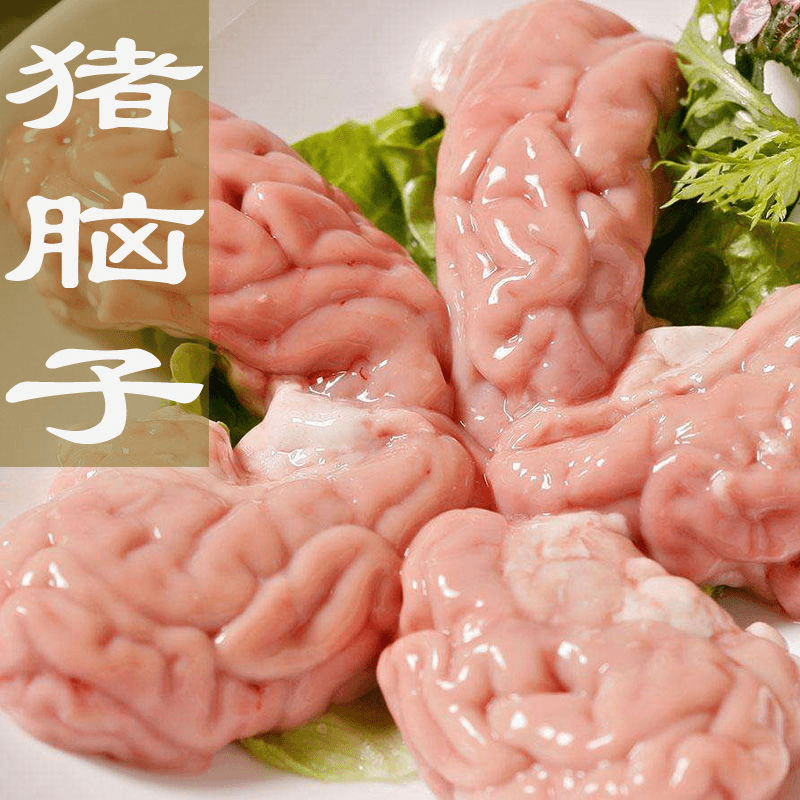 猪脑子新鲜冷冻猪脑子猪脑花火锅食材5副1斤左右多省包邮‘