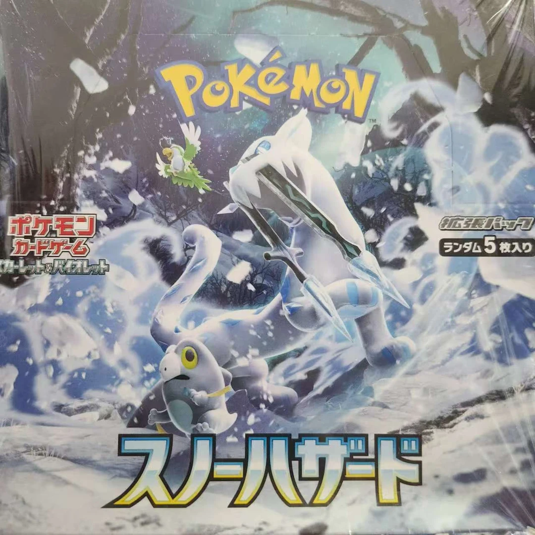 日版SV2 P冰雪险境卡牌盲盒代拆【下单默认拆开】
