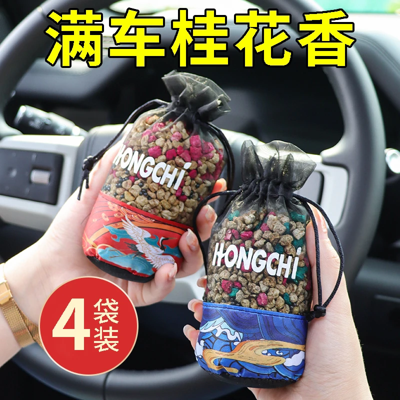 桂花车载香薰汽车香水持久淡香包香囊装饰品挂件车用香氛孕婴可用