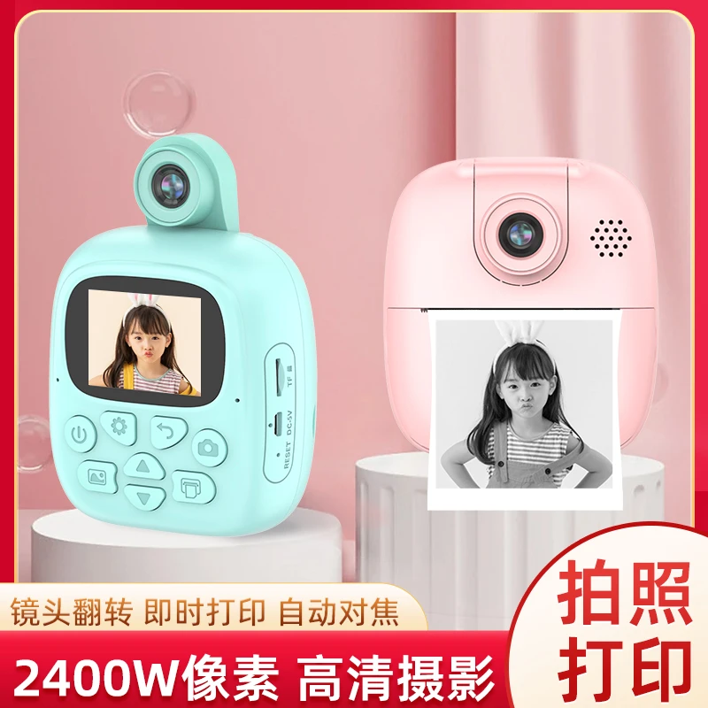儿童拍立得2400W高清数码照相机前后可翻转孩子学习错题打印机
