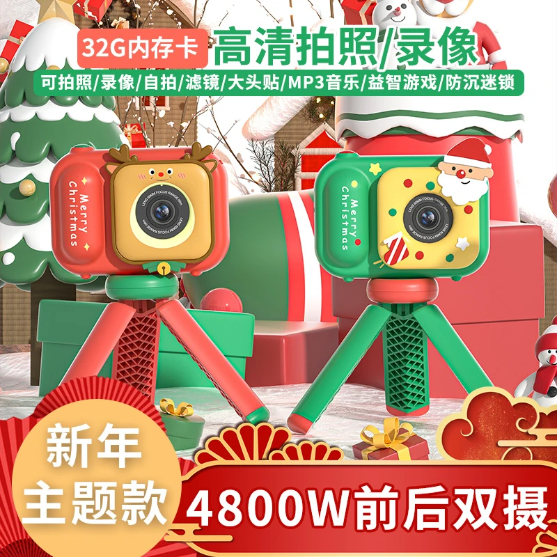 番茄麻麻新年限量款圣诞儿童相机4800W双摄高清复古卡通新年礼物