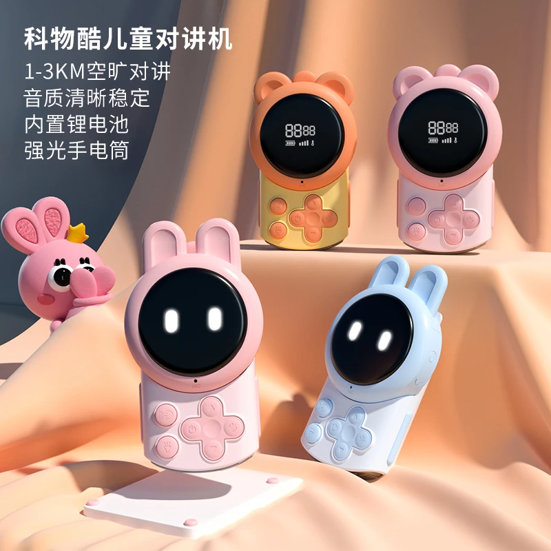 新款儿童对讲机户外无线亲子互动可爱男女孩礼物小朋友电子玩具