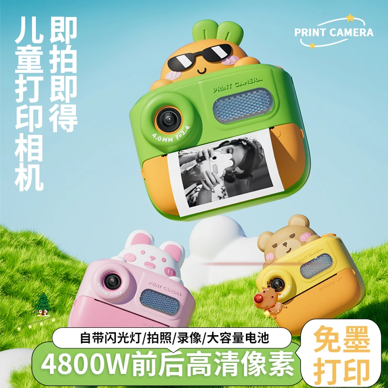 拍立得打印相机卡通可爱前后双摄录像4800W像素带补光灯