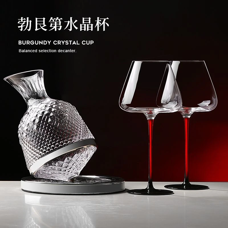 勃艮第黑领结红酒杯 水晶玻璃旋转醒酒器 葡萄酒红酒杯套装一整套