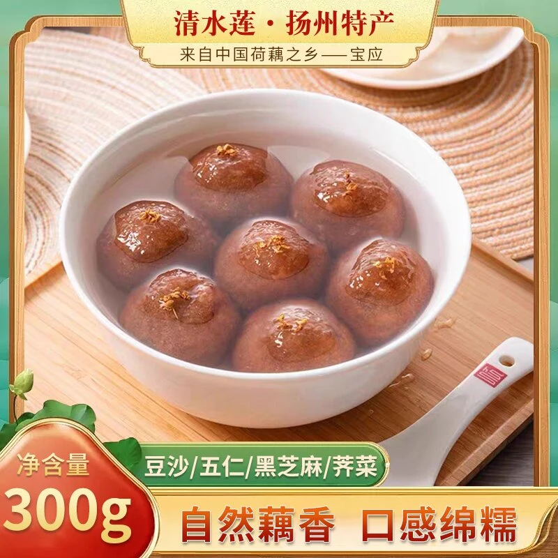 藕粉圆4袋正宗藕粉圆手工藕粉汤圆芝麻豆沙五仁年货元宵