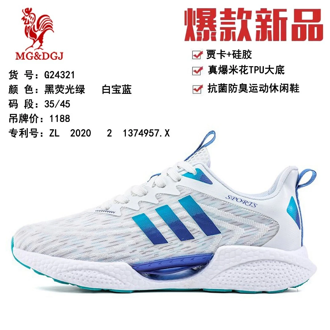 G24321男女同款抗菌防臭休闲鞋--WXG