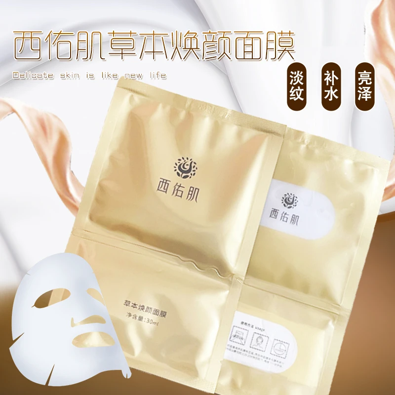 Beam Boon | 西佑肌草本焕颜养护面膜3盒装（活动）