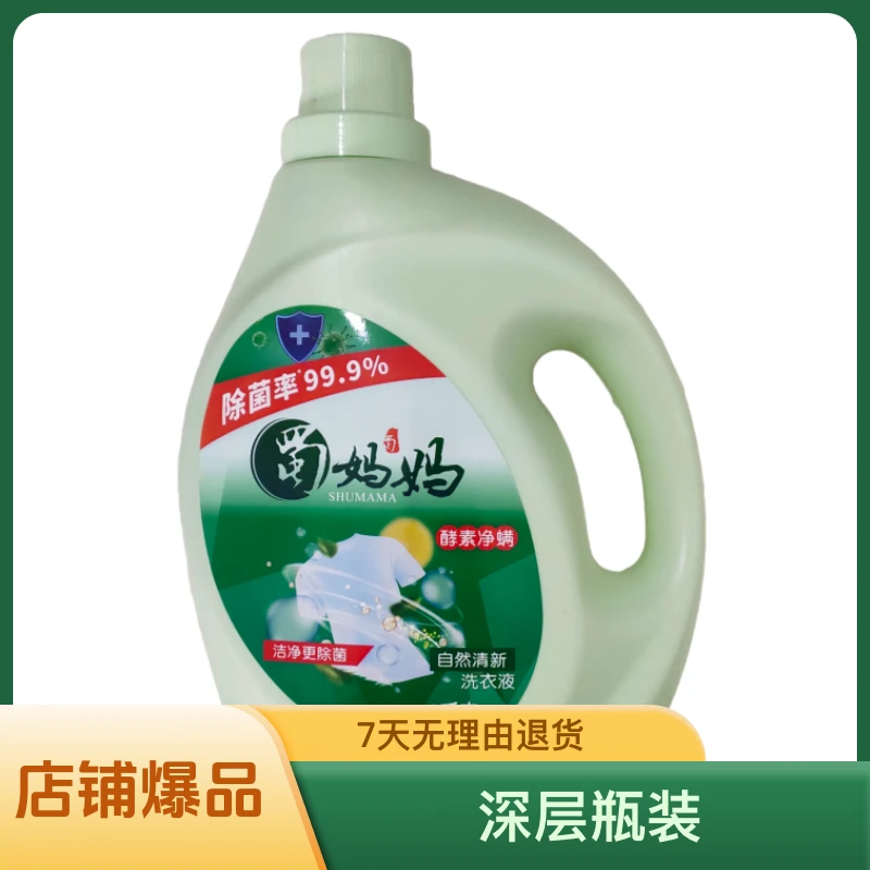 家用去渍洗衣液留香柔顺剂护理花香持久自然清香除螨专用山茶花香