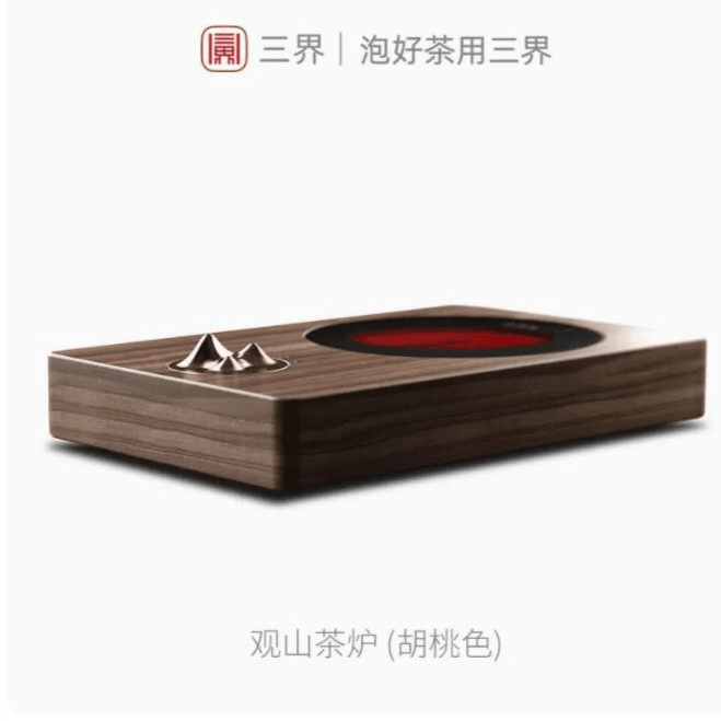 三界茶具观山电陶炉茶炉家用电热炉烧水泡茶专用煮茶
