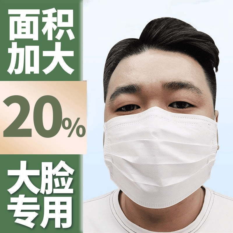 一次性口罩加大大脸专用大号男黑色加大号超大大码女夏季白色透气