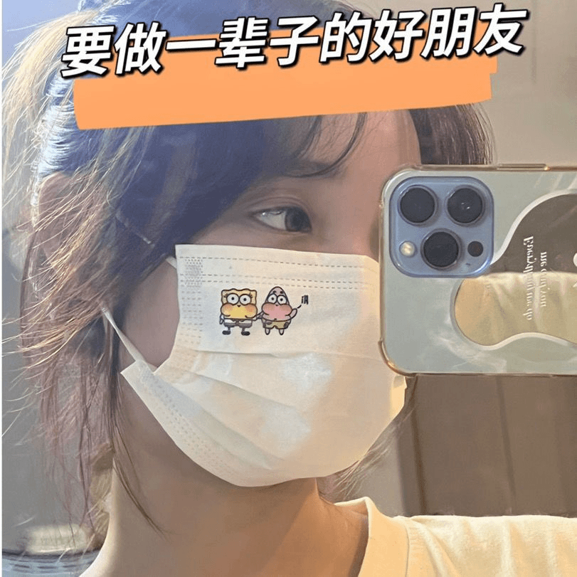 海绵宝宝派大星口罩一次性独立包装三层防护要做一辈子的好朋友