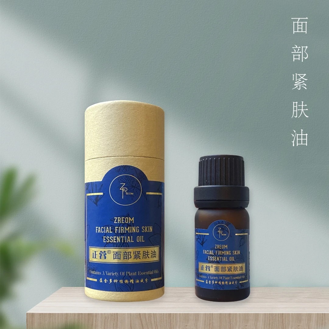 正蓉面部紧肤油10ml