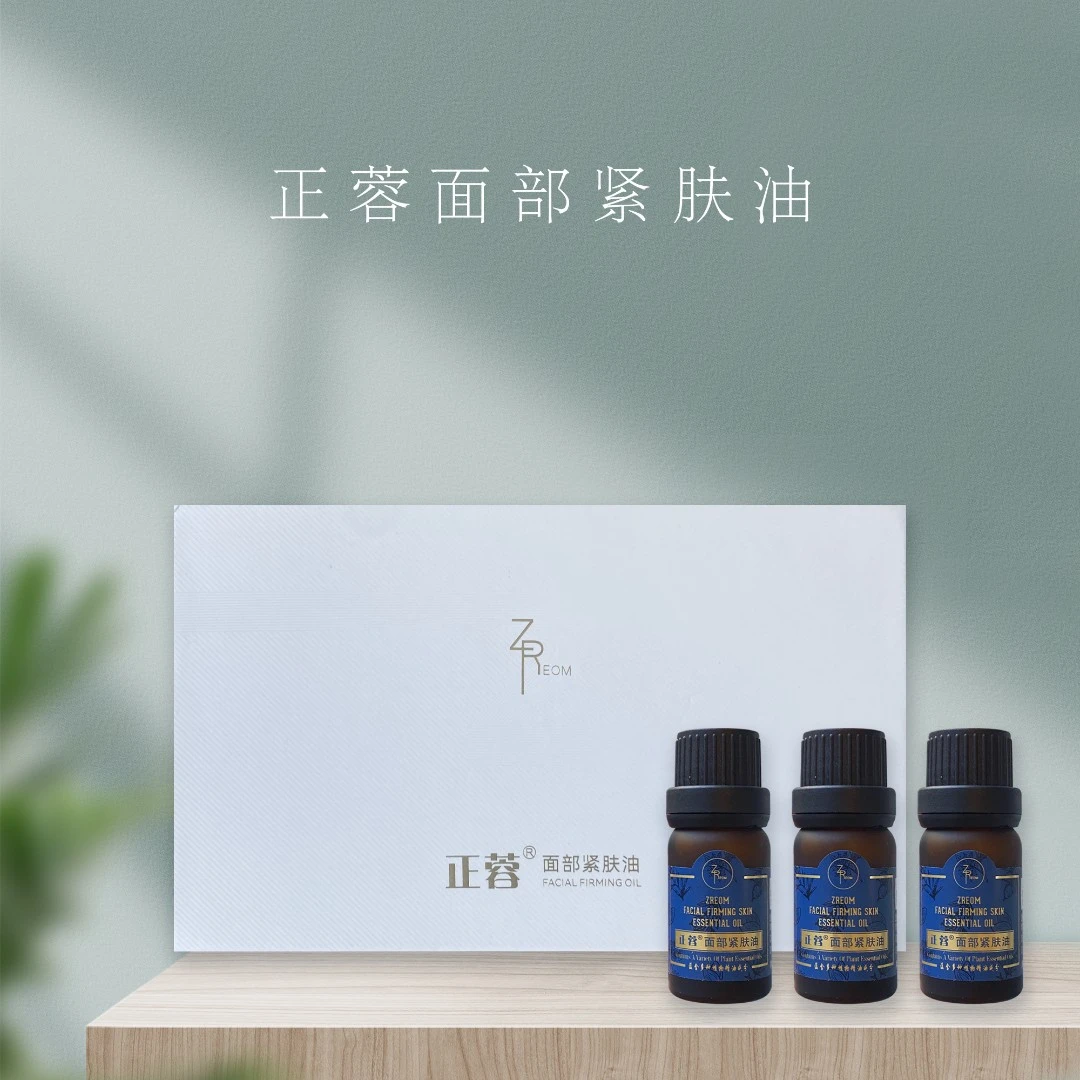 正蓉面部紧肤油套（10ml*3支）