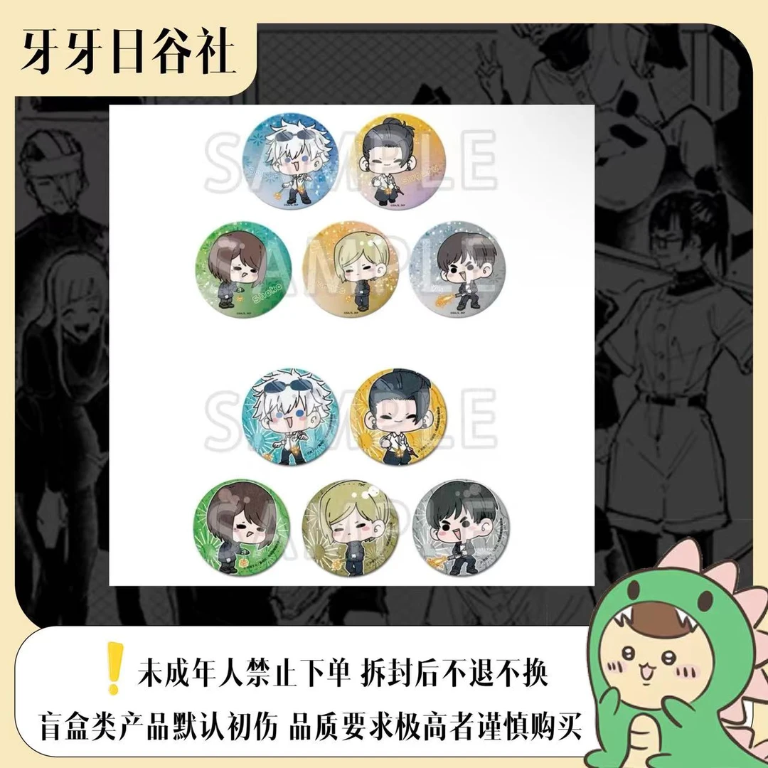 【牙牙拆卡】咒术回战花火烟花系列Q版吧唧盲抽 默认代拆