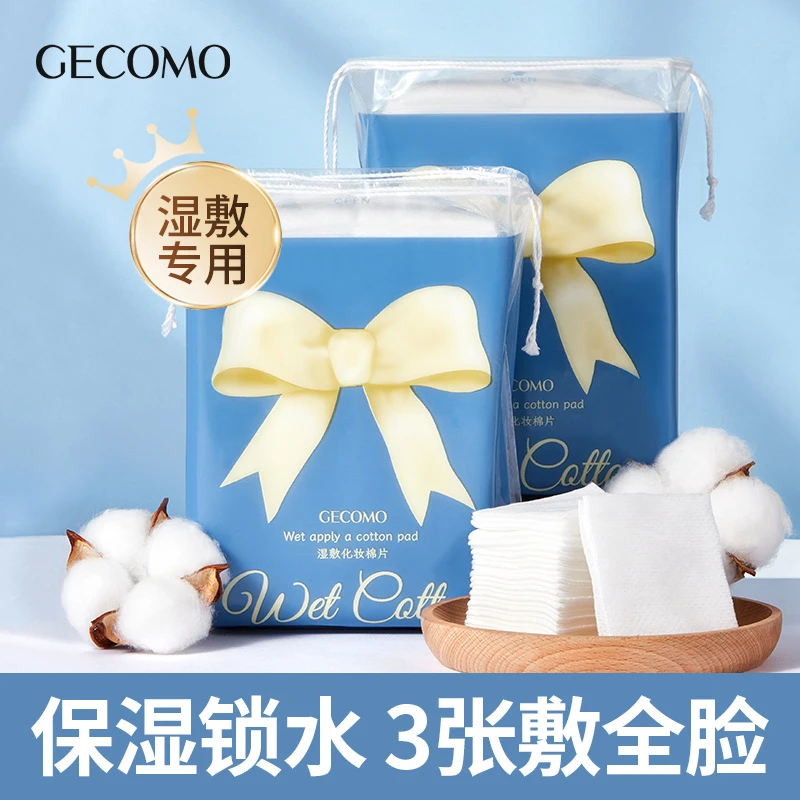 湿敷棉可拉伸专用爽肤水敷脸木乃伊棉片省水面膜纸全脸柔软化妆棉