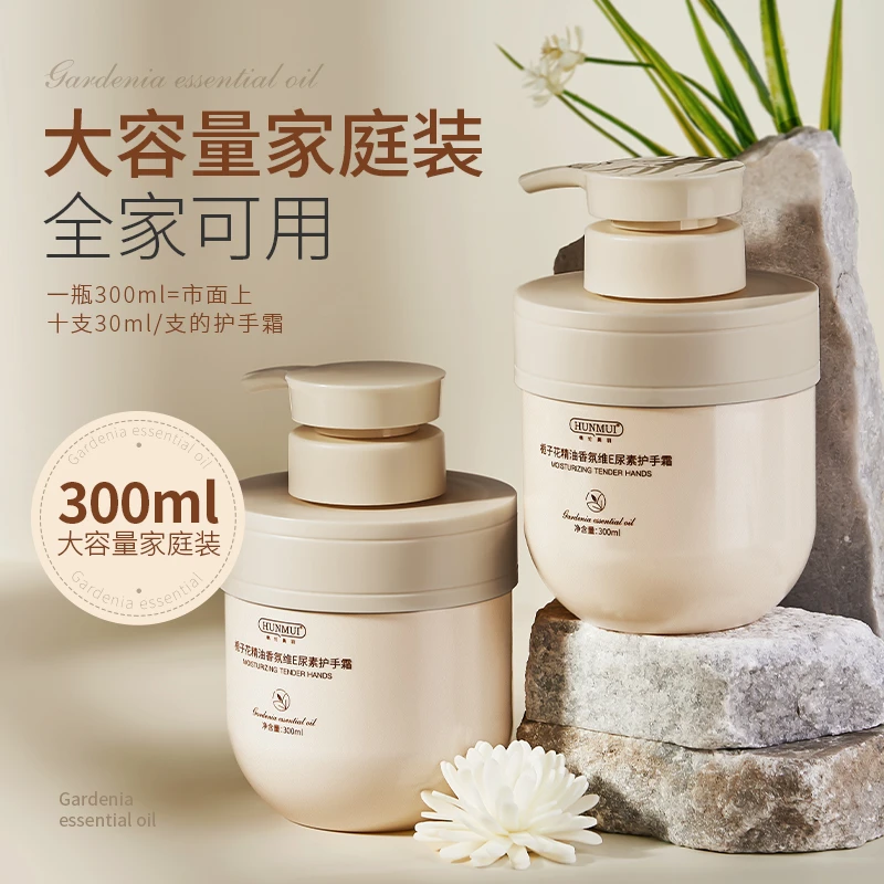 HUNMUI/韩伦美羽栀子花精油香氛维E尿素护手霜家庭装300ml大容量
