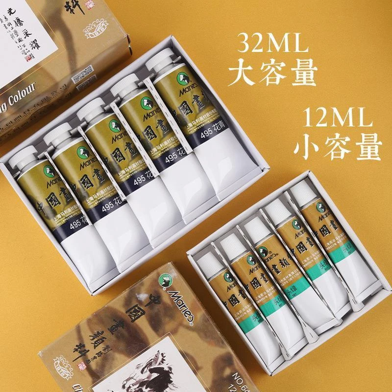 12ml马利单支中国画颜料水墨画山水画工笔画初学者入门颜料32ML