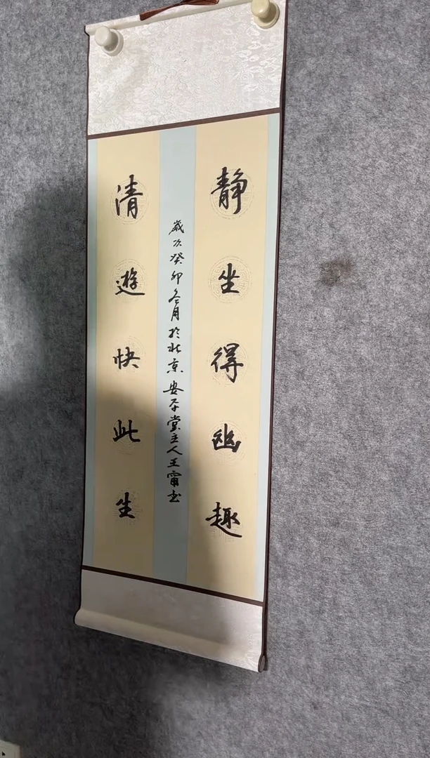 【闪购商品】绘画王宁老师作品鉴藏《易从名人堂》