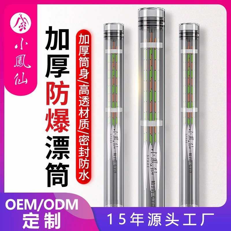 小凤仙浮漂桶加长加厚鱼漂收纳大号调漂桶浮漂盒大容量鱼漂盒