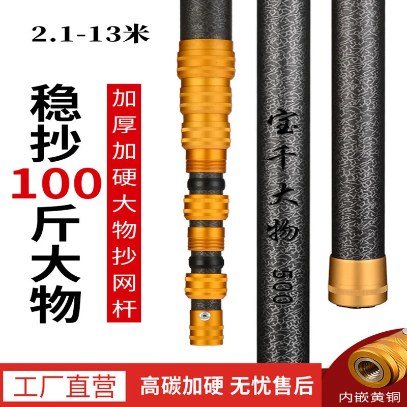 （送头）碳素携带抄网竿支架杆伸缩定位抄网杆