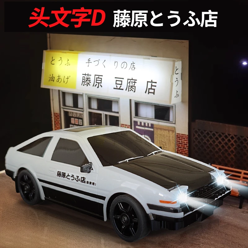 rc专业遥控汽车AE86可翻灯高速四驱漂移赛车儿童玩具跑车男孩礼物