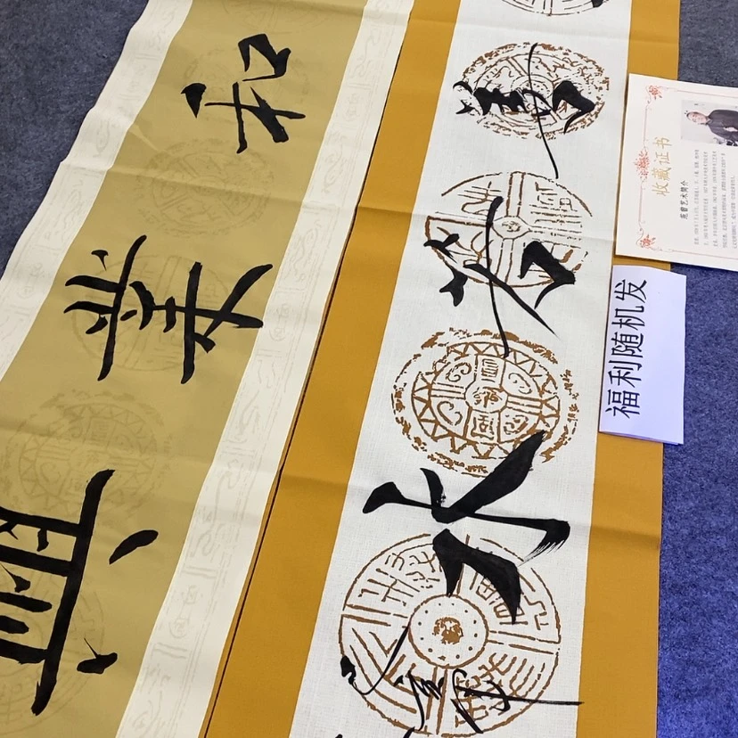 【闪购商品】书法手绘