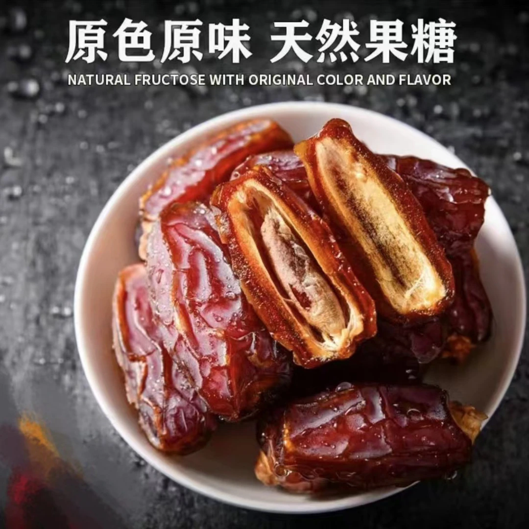新疆椰枣正宗新疆特产迪拜纯天然