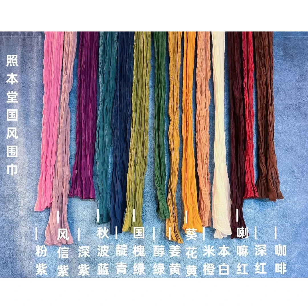 【照本堂棉麻】围巾国风纯色多彩亲肤打褶手工百搭 原创设计 W4190